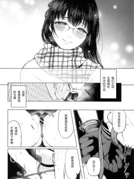 [靴下汉化组] (C95) [ななめの (おそまつ)] 鳥海と、秘密の、××× | 与鸟海、秘密的、××× (艦隊これくしょん -艦これ-)_05