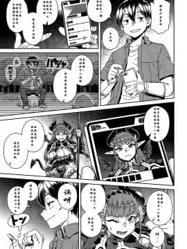 [双方斗心X鬼理联合汉化] [交介] エロスマホで魔王攻略 (COMIC アンスリウム 2019年9月号) [DL版]_05