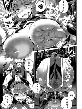 [双方斗心X鬼理联合汉化] [交介] エロスマホで魔王攻略 (COMIC アンスリウム 2019年9月号) [DL版]_07