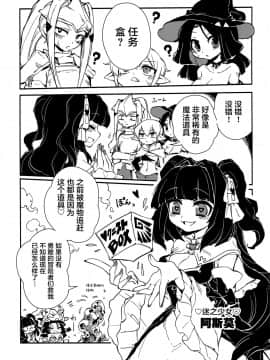 [可乐不咕鸟联合汉化] (ふたけっと15.5) [ピエピロー (あぴゃるぴえ)] 三人の冒険者と謎のクエストBOX_05