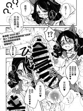 [可乐不咕鸟联合汉化] (ふたけっと15.5) [ピエピロー (あぴゃるぴえ)] 三人の冒険者と謎のクエストBOX_09