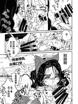 [可乐不咕鸟联合汉化] (ふたけっと15.5) [ピエピロー (あぴゃるぴえ)] 三人の冒険者と謎のクエストBOX_17