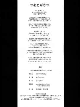 [可乐不咕鸟联合汉化] (ふたけっと15.5) [ピエピロー (あぴゃるぴえ)] 三人の冒険者と謎のクエストBOX_22