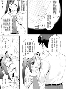 [B2P個人漢化] (C94) [創攻線 (ぴざぬこ)] 妹は飼われたい_05