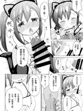 [B2P個人漢化] (C94) [創攻線 (ぴざぬこ)] 妹は飼われたい_12