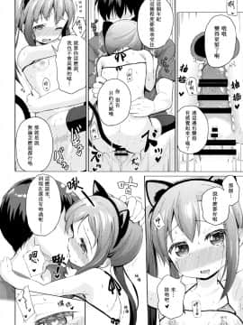 [B2P個人漢化] (C94) [創攻線 (ぴざぬこ)] 妹は飼われたい_16