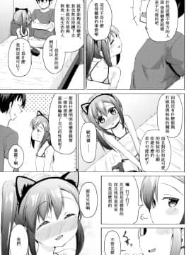 [B2P個人漢化] (C94) [創攻線 (ぴざぬこ)] 妹は飼われたい_21