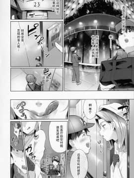 [靴下汉化组] (C95) [ヌルネバーランド (ナビエ遥か2T)] デリ☆サキュ!! vol.3.0 ～サキュバスのハーレムに逆デリバリーされて搾り尽くされたレポ～_05