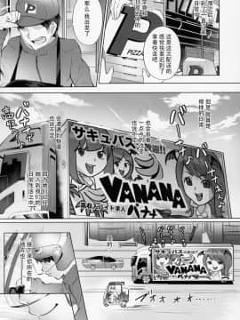[靴下汉化组] (C95) [ヌルネバーランド (ナビエ遥か2T)] デリ☆サキュ!! vol.3.0 ～サキュバスのハーレムに逆デリバリーされて搾り尽くされたレポ～_31
