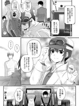 (同人誌) [蟻の巣-Ant Colony- (虫義)] the Sexual Country -セックスをしないと出国できない国- (キノの旅_the_Sexual_Country_028