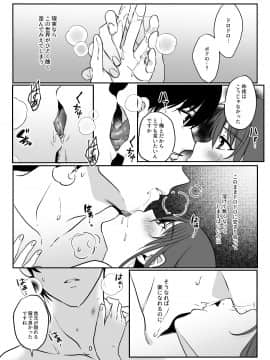 （同人誌) [蟻の巣-Ant Colony- (虫義)] the Sexual Country -セックスをしないと出国できない国2- (キノの旅_Shion_027