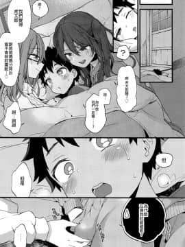 [沒有漢化] (C93) [紺色ドロップス (森島コン)] ふゆやすみはいとこのおねえちゃんにあそんでもらいました。_07