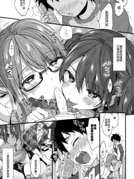 [沒有漢化] (C93) [紺色ドロップス (森島コン)] ふゆやすみはいとこのおねえちゃんにあそんでもらいました。_14