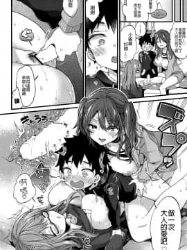 [沒有漢化] (C93) [紺色ドロップス (森島コン)] ふゆやすみはいとこのおねえちゃんにあそんでもらいました。_15