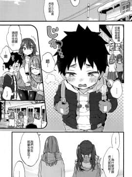 [沒有漢化] (C93) [紺色ドロップス (森島コン)] ふゆやすみはいとこのおねえちゃんにあそんでもらいました。_22