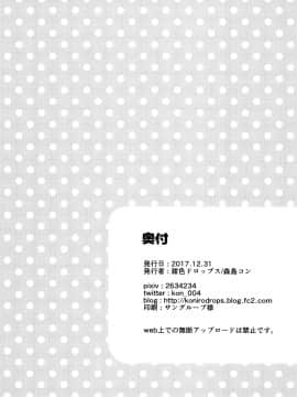 [沒有漢化] (C93) [紺色ドロップス (森島コン)] ふゆやすみはいとこのおねえちゃんにあそんでもらいました。_25