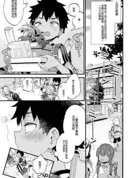 [沒有漢化] [紺色ドロップス (森島コン)] なつやすみもいとこのおねえちゃんにあそんでもらいました。_05