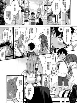 [沒有漢化] [紺色ドロップス (森島コン)] なつやすみもいとこのおねえちゃんにあそんでもらいました。_07
