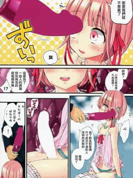 [瑞树汉化组] (C88) [紺色ドロップス (森嶋コン)] メスショタバーへようこそ_11