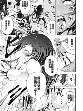 [朱江士朗] インガンギガ 2話 [中国翻訳]_00000030