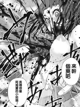 [朱江士朗] インガンギガ 2話 [中国翻訳]_00000031