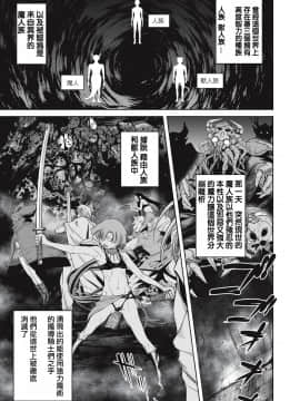 [朱江士朗] インガンギガ 2話 [中国翻訳]_00000002