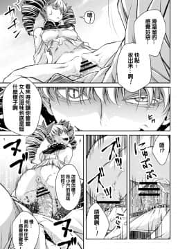 [朱江士朗] インガンギガ 4話 [中国翻訳]_00000025