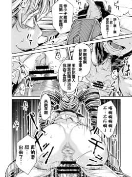 [朱江士朗] インガンギガ 4話 [中国翻訳]_00000026