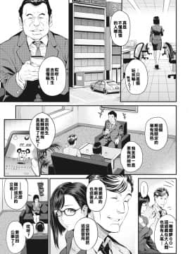 [漢化組在這十六年當中讀了多少色情漫畫會比你們想像得有料][由浦カズヤ] 佐倉主任はデキるひと_003