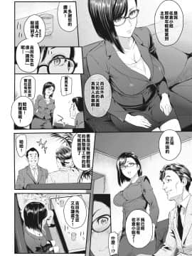 [漢化組在這十六年當中讀了多少色情漫畫會比你們想像得有料][由浦カズヤ] 佐倉主任はデキるひと_004