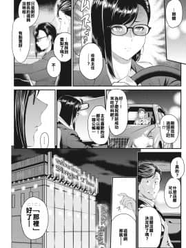 [漢化組在這十六年當中讀了多少色情漫畫會比你們想像得有料][由浦カズヤ] 佐倉主任はデキるひと_006