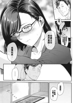 [漢化組在這十六年當中讀了多少色情漫畫會比你們想像得有料][由浦カズヤ] 佐倉主任はデキるひと_007