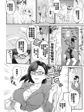 [漢化組在這十六年當中讀了多少色情漫畫會比你們想像得有料][由浦カズヤ] 佐倉主任はデキるひと_008