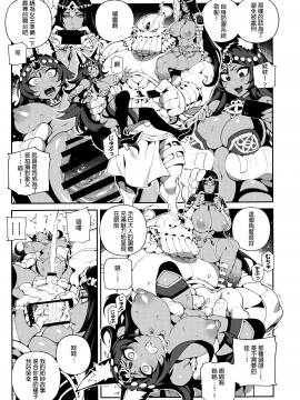 [靴下汉化组] (C96) [熊掌社 (魚生、俺正讀)] カルデアマニア・トリオブラウン (Fate Grand Order) [中国翻訳]_16_016