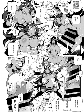[靴下汉化组] (C96) [熊掌社 (魚生、俺正讀)] カルデアマニア・トリオブラウン (Fate Grand Order) [中国翻訳]_17_017