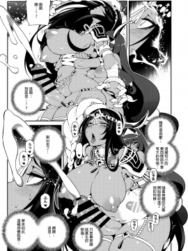 [靴下汉化组] (C96) [熊掌社 (魚生、俺正讀)] カルデアマニア・トリオブラウン (Fate Grand Order) [中国翻訳]_22_022