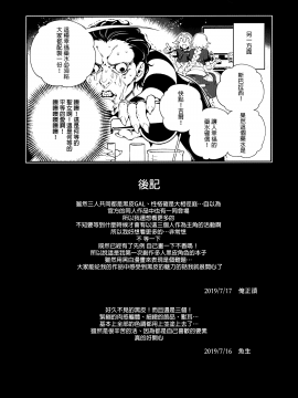 [靴下汉化组] (C96) [熊掌社 (魚生、俺正讀)] カルデアマニア・トリオブラウン (Fate Grand Order) [中国翻訳]_24_024