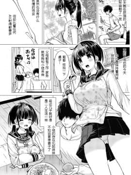 [月光石汉化] [Digital] [ほとりぼっち (桜去ほとり)] 正妻力の高い7つ下の妹と既成事実をつくる本 [中国翻訳] [DL版]_04