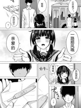 [月光石汉化] [Digital] [ほとりぼっち (桜去ほとり)] 正妻力の高い7つ下の妹と既成事実をつくる本 [中国翻訳] [DL版]_14