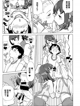 [MingZ同学个人汉化] (C92) [核座頭市 (核座頭)] 兄が妹で妹が兄で (ガールズ&パンツァー) [中国翻訳]_012