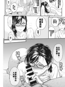 [漢化組在這十六年當中讀了多少色情漫畫會比你們想像得有料] [Digital] [由浦カズヤ] 佐倉主任はデキるひと [中国翻訳] [DL版]_012