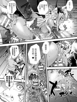[这很恶堕汉化组] [Digital] [らくじん] (コミックアンリアル 2017年10月号 Vol.69) [中国翻訳] [DL版]_213_214