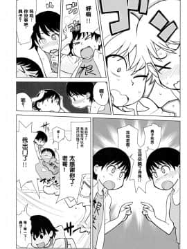 [MingZ同学个人汉化] (C92) [核座頭市 (核座頭)] 兄が妹で妹が兄で (ガールズ&パンツァー)_06