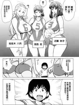 [MingZ同学个人汉化] (C92) [核座頭市 (核座頭)] 兄が妹で妹が兄で (ガールズ&パンツァー)_07