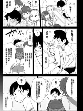 [MingZ同学个人汉化] (C92) [核座頭市 (核座頭)] 兄が妹で妹が兄で (ガールズ&パンツァー)_11