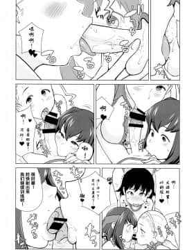 [MingZ同学个人汉化] (C92) [核座頭市 (核座頭)] 兄が妹で妹が兄で (ガールズ&パンツァー)_12