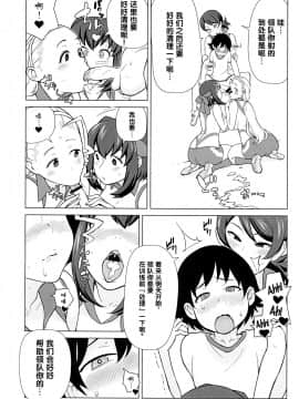 [MingZ同学个人汉化] (C92) [核座頭市 (核座頭)] 兄が妹で妹が兄で (ガールズ&パンツァー)_14