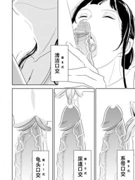 [SM年上御姐熟女同萌互助会个人汉化] [ササキ サキ] 憧れの先輩に～アウトテイク集！～_04