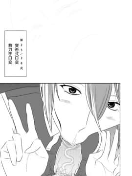 [SM年上御姐熟女同萌互助会个人汉化] [ササキ サキ] 憧れの先輩に～アウトテイク集！～_07