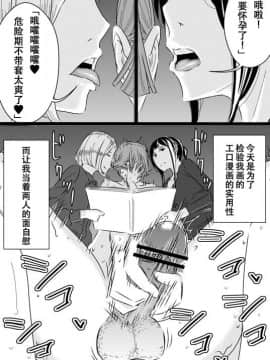 [SM年上御姐熟女同萌互助会个人汉化] [ササキ サキ] 憧れの先輩に～アウトテイク集！～_09